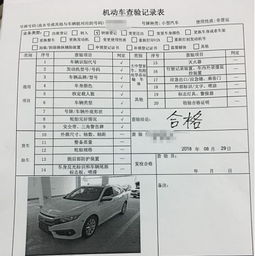 欠款多少汽车不能过户